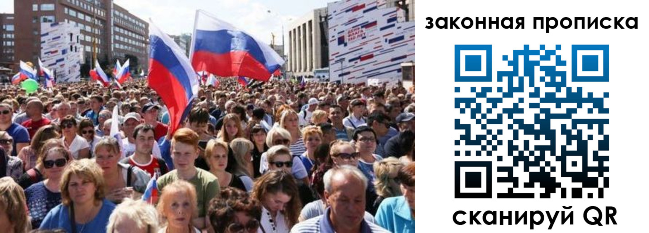 прописка 2025 в Уварово