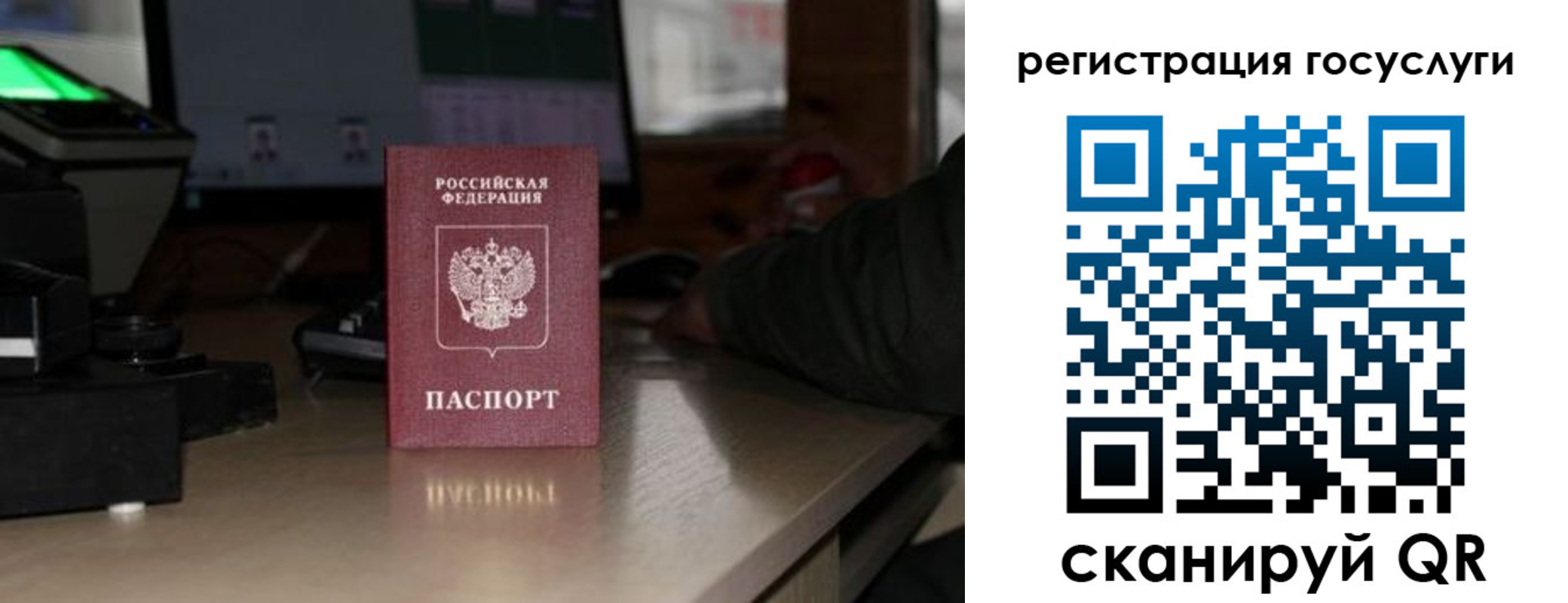 прописка законно в Уварово