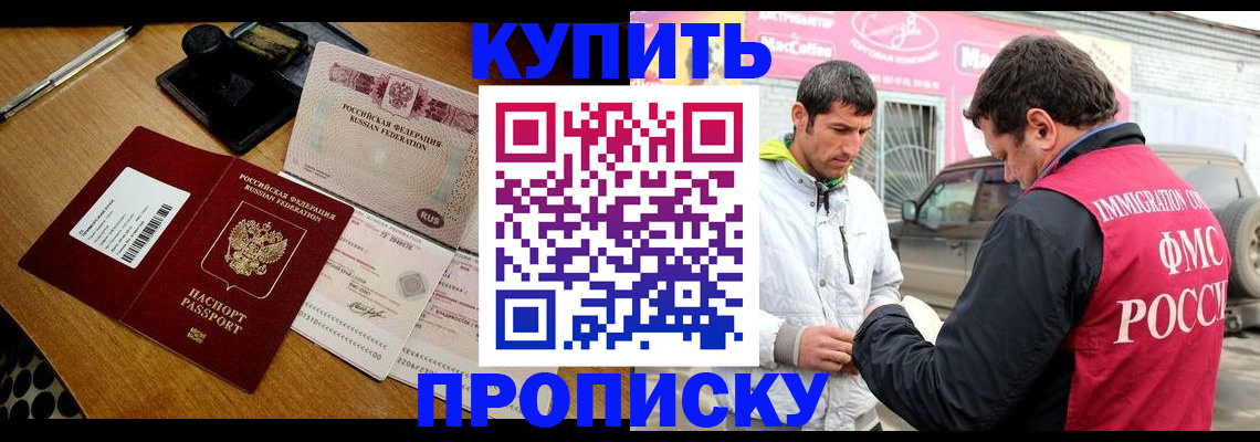 временная регистрация собственник в Уварово
