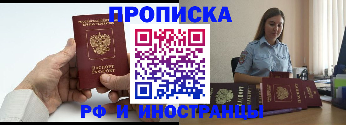 прописка ребенка в Уварово