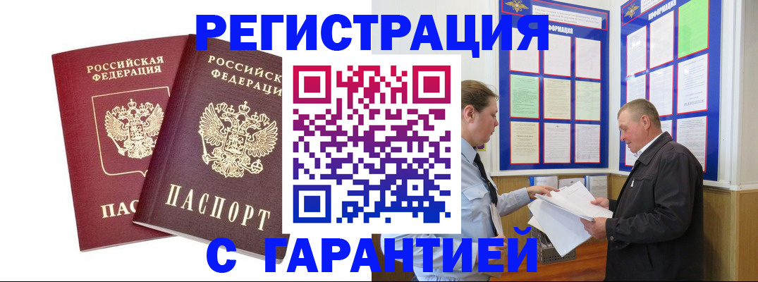 регистрация для дет. сада в Уварово